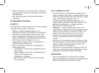 Страница 31