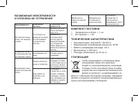 Страница 24