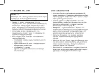 Страница 31