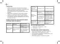 Страница 32