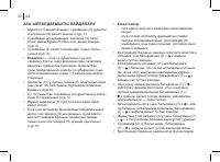 Страница 30