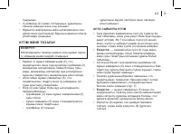 Страница 31