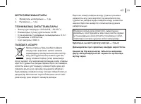 Страница 33
