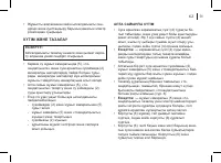 Страница 31