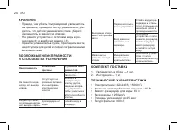 Страница 24