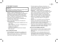 Страница 31