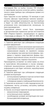Страница 13
