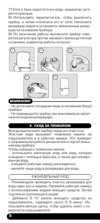 Страница 6