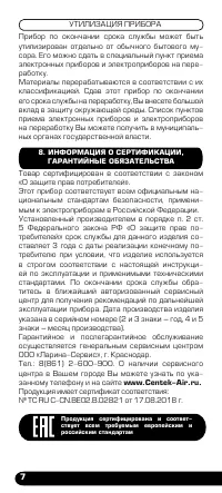 Страница 8