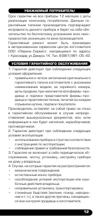 Страница 13