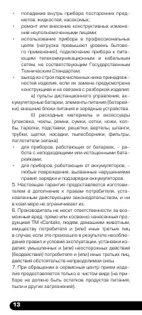 Страница 14