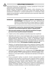 Страница 3
