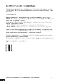Страница 12