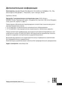 Страница 11