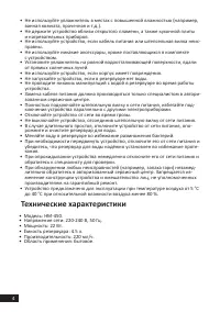 Страница 4