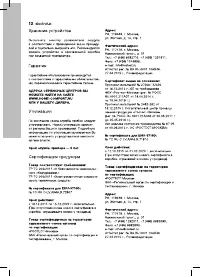 Страница 12