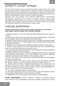 Страница 12