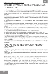 Страница 14