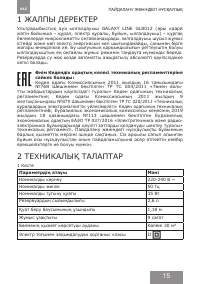 Страница 14