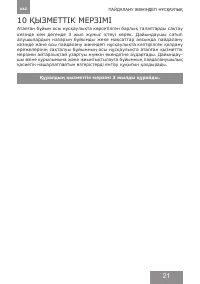 Страница 20