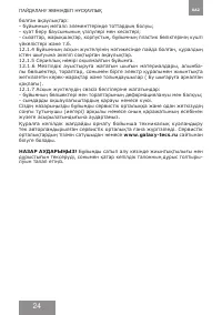 Страница 23