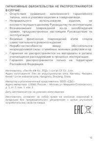 Страница 10