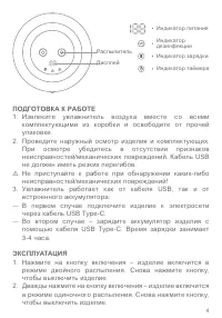 Страница 4