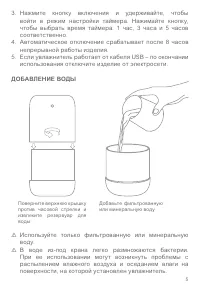 Страница 5