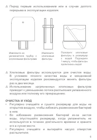 Страница 6