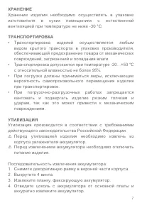 Страница 7