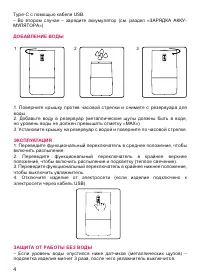 Страница 4