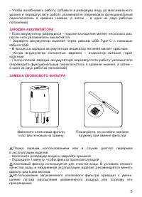 Страница 5