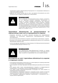 Страница 15