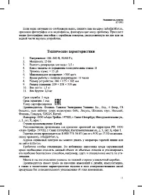 Страница 11