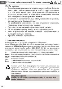 Страница 50