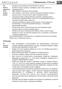 Страница 53