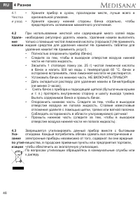 Страница 54