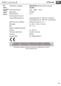 Страница 55