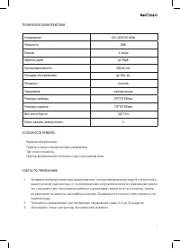Страница 5