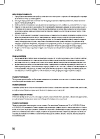 Страница 10