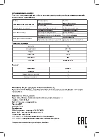 Страница 11