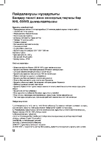 Страница 12