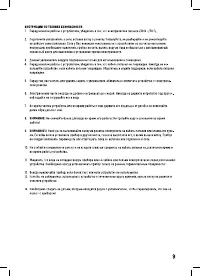 Страница 9
