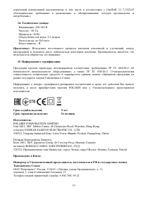 Страница 16