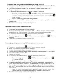 Страница 26