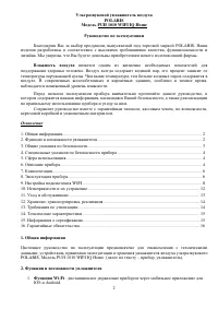 Страница 3