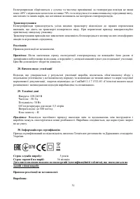 Страница 32