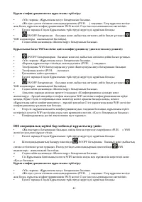 Страница 42