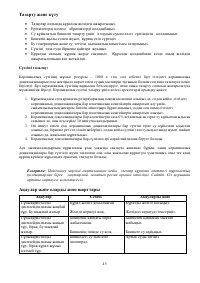 Страница 46