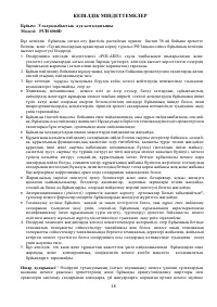 Страница 49